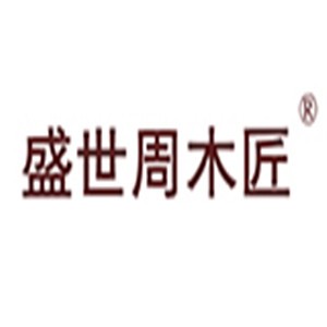 盛世周木匠家具加盟