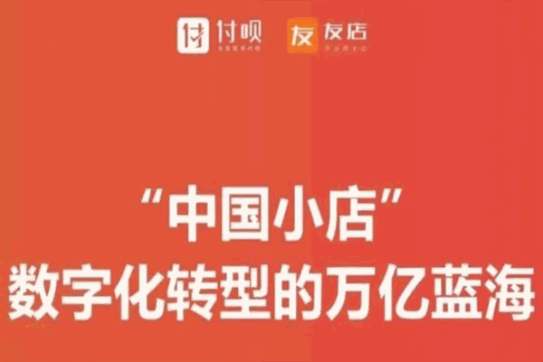 付唄加盟