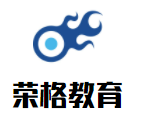 榮格教育加盟