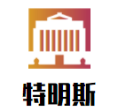 特明斯太陽能照明加盟