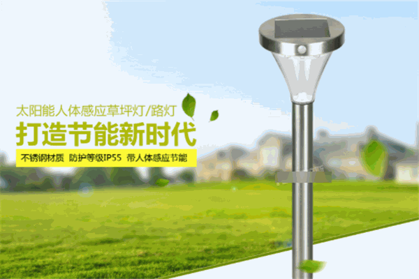 八霖太陽能照明加盟