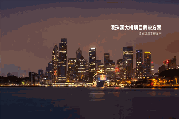 燎原燈具加盟