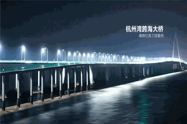 燎原燈具加盟