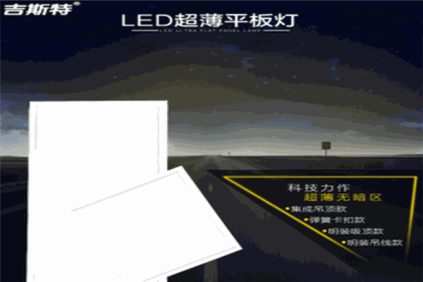 吉斯特照明加盟