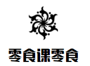 零食課零食加盟