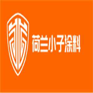 荷蘭小子涂料加盟