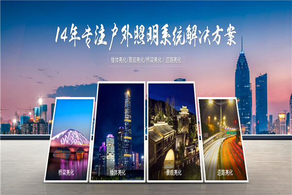 明亮照明加盟