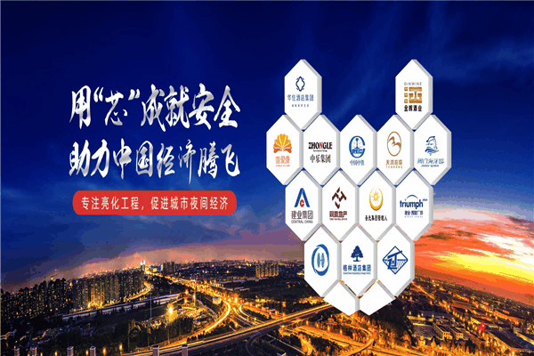 明亮照明加盟
