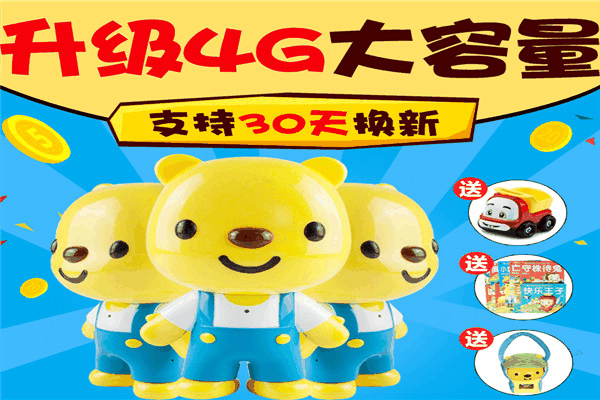 優(yōu)彼親子熊早教機(jī)加盟