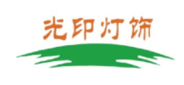 光印燈飾加盟