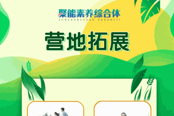 聚能教育培訓(xùn)