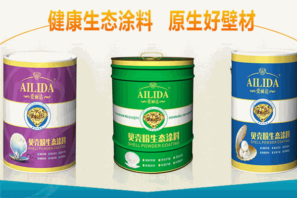 愛麗達貝殼粉涂料加盟