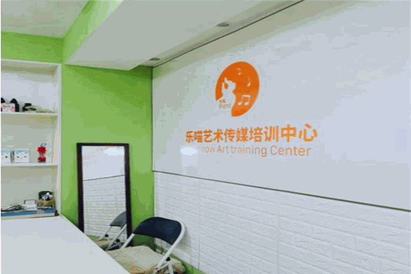 樂喵藝術傳媒培訓中心加盟