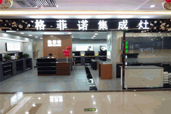 格菲諾電器加盟