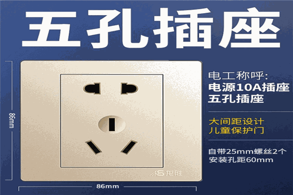 龍勝插座加盟