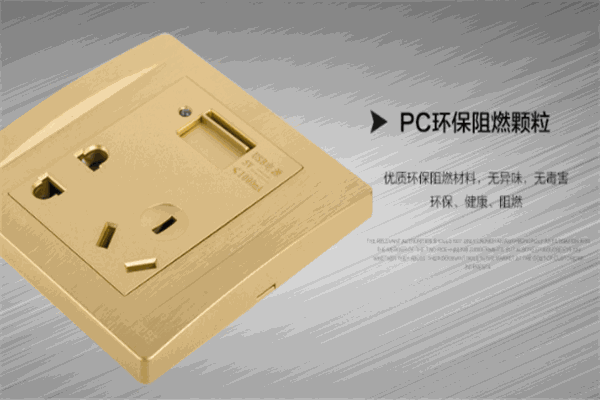 龍勝插座加盟