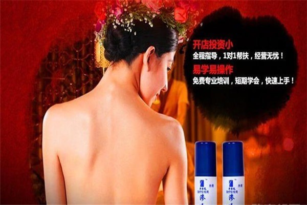 御壽延養(yǎng)生館加盟