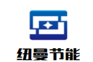 紐曼節(jié)能插座加盟