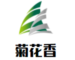 菊花香燈飾加盟