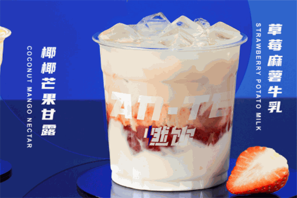 燃飲奶茶加盟