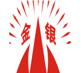 金銀山照明加盟