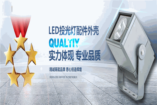 榮朗燈具加盟