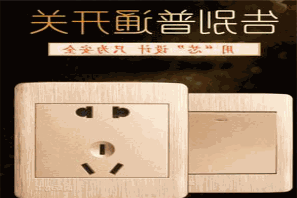 喬森插座加盟