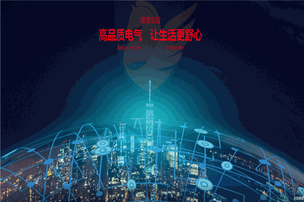 維瑯插座加盟