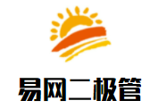 易網(wǎng)二極管加盟