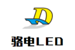 駱電LED燈具加盟
