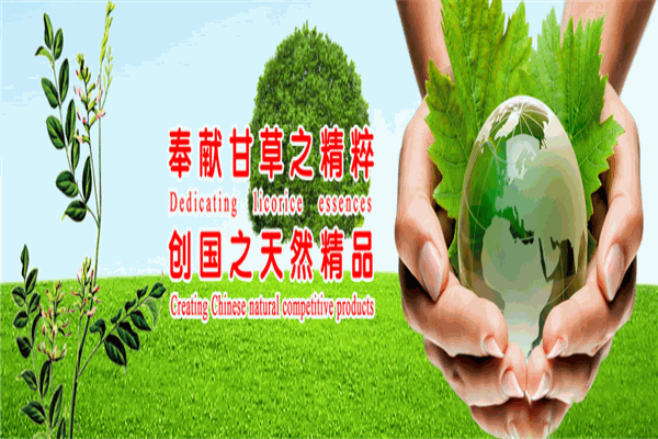 維克特甘草加盟