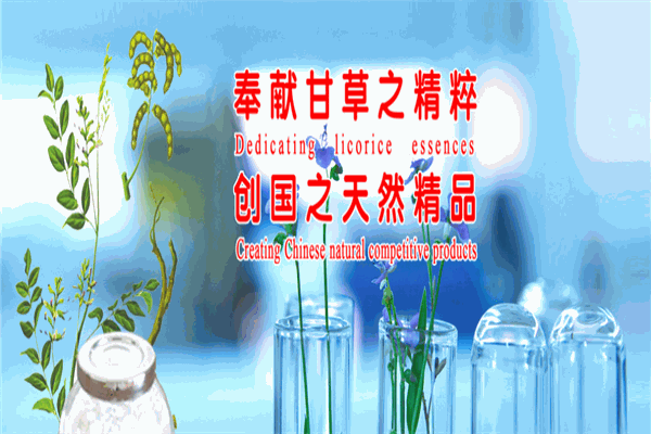 維克特甘草加盟