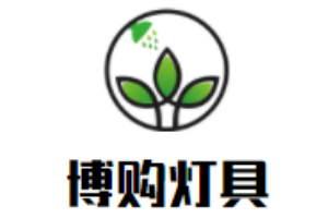 博購燈具加盟