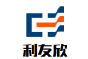利友欣燈具照明加盟