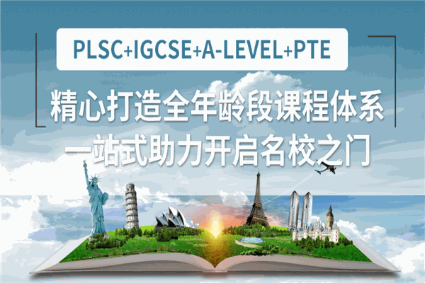 培諾教育加盟