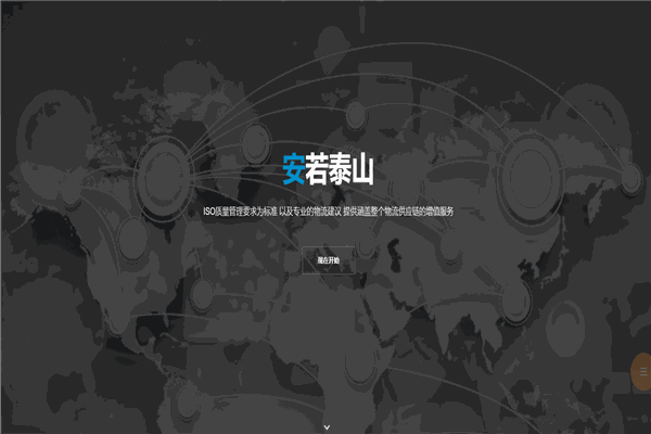 創(chuàng)博國際物流加盟