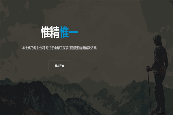 創(chuàng)博國際物流加盟
