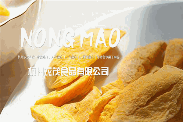 農(nóng)茂食品加盟