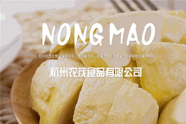 農(nóng)茂食品加盟