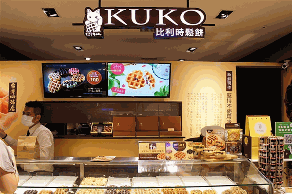 kuko比利時(shí)松餅加盟
