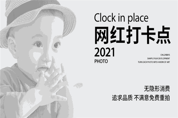 七色田兒童攝影加盟