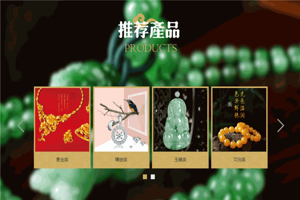 恒昌珠寶加盟