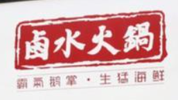 黑火鹵水火鍋加盟