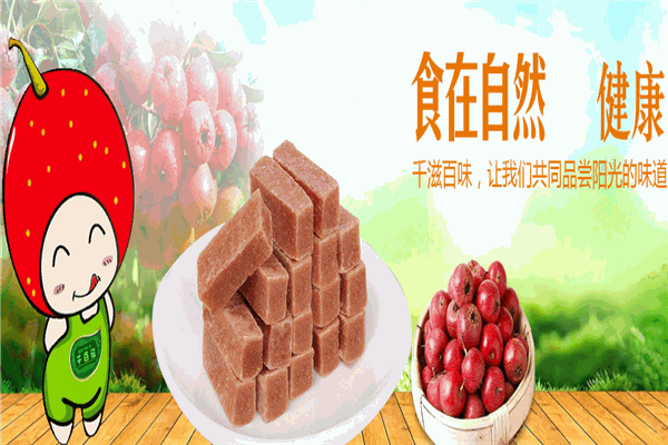 千百滋零食加盟