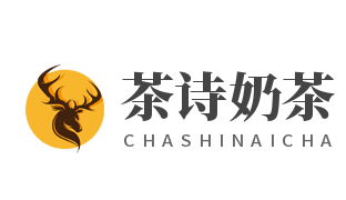 茶詩奶茶加盟
