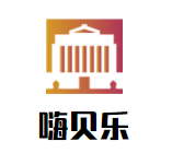 嗨貝樂(lè)兒童樂(lè)園加盟