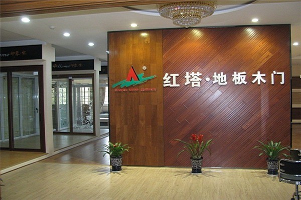 紅塔木地板加盟