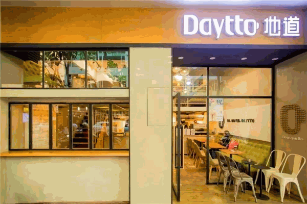 Daytto地道奶茶加盟