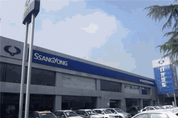 雙龍汽車4s店加盟