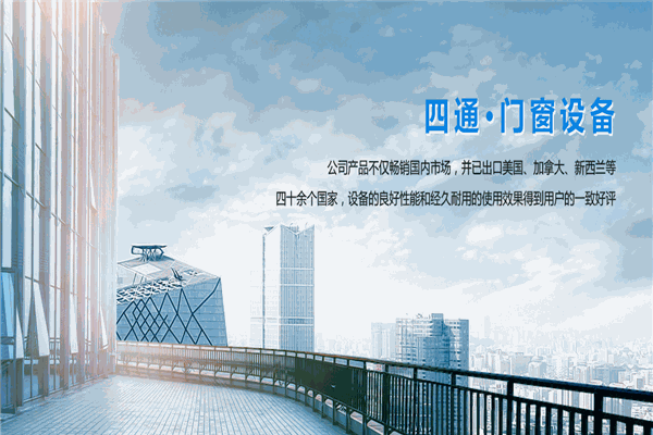 四通機(jī)械加盟